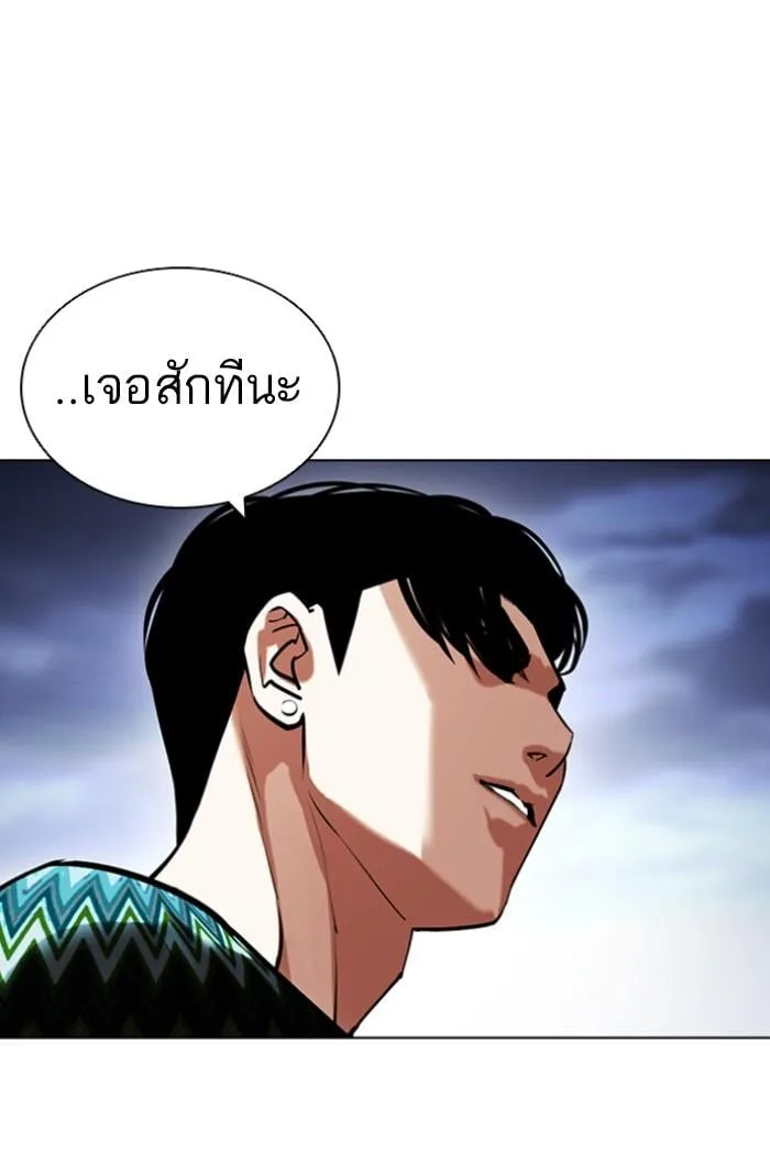 Lookism ตอนที่ 424 หน้า 84