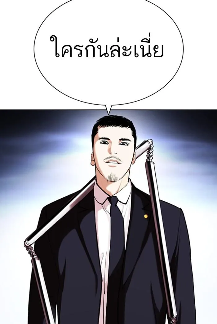 Lookism ตอนที่ 424 หน้า 86