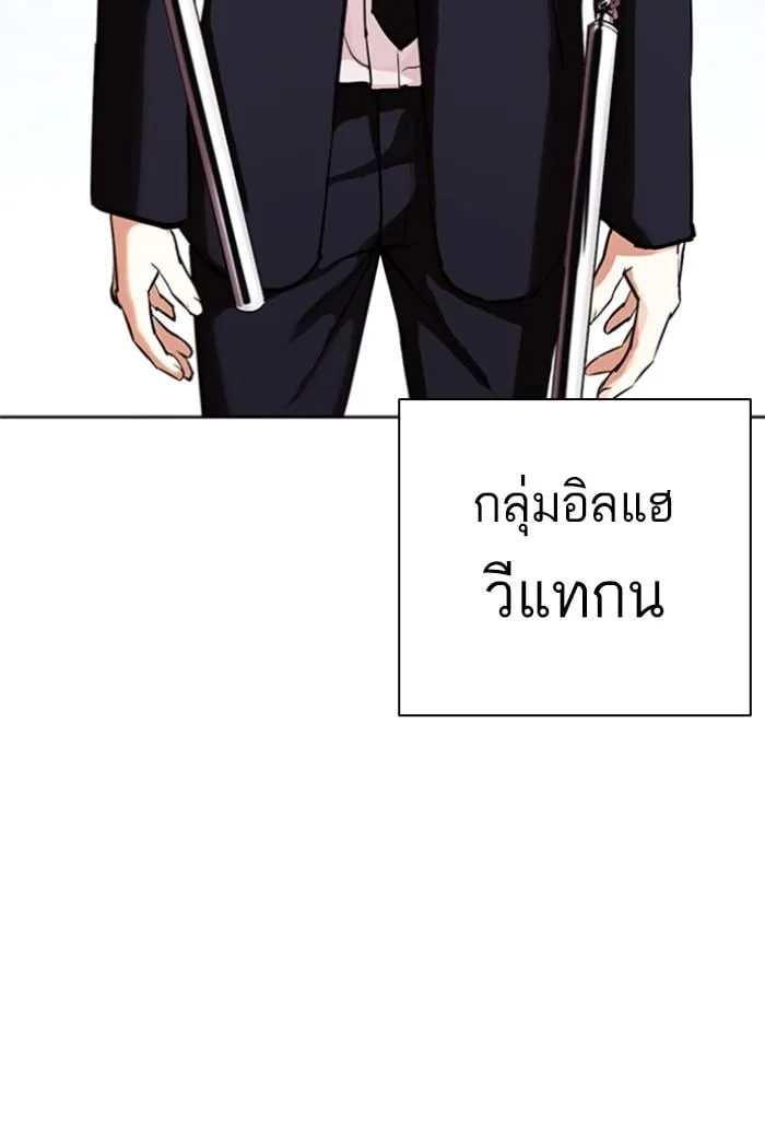 Lookism ตอนที่ 424 หน้า 87