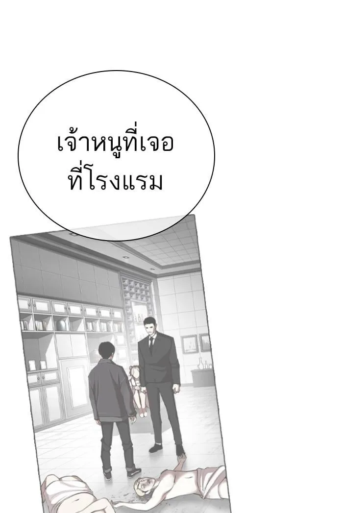 Lookism ตอนที่ 424 หน้า 88