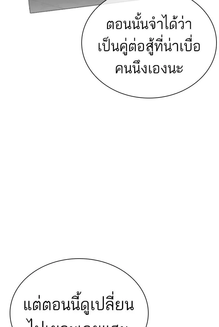 Lookism ตอนที่ 424 หน้า 91
