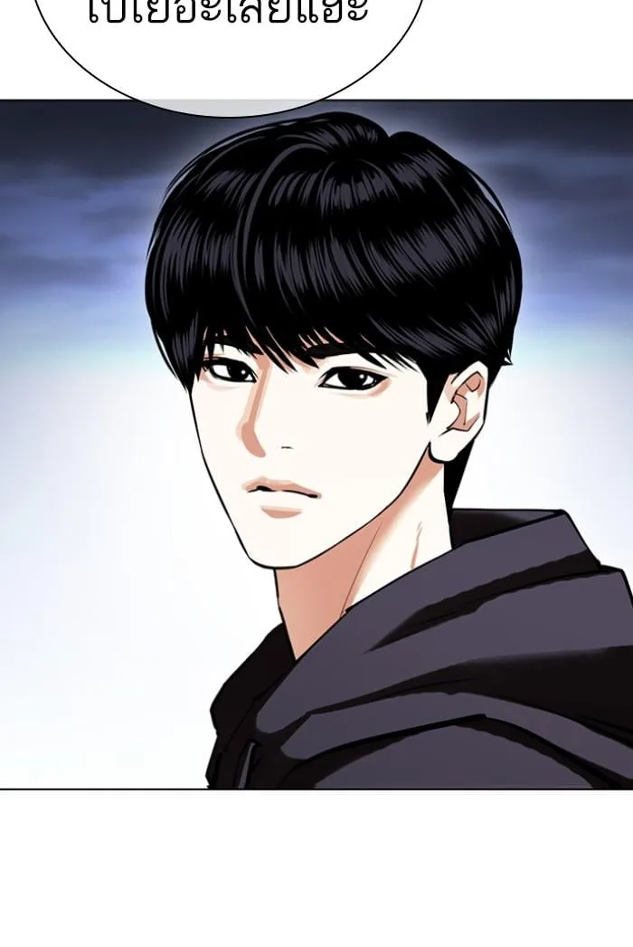 Lookism ตอนที่ 424 หน้า 92
