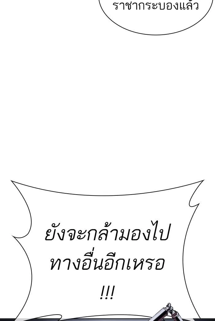 Lookism ตอนที่ 424 หน้า 94