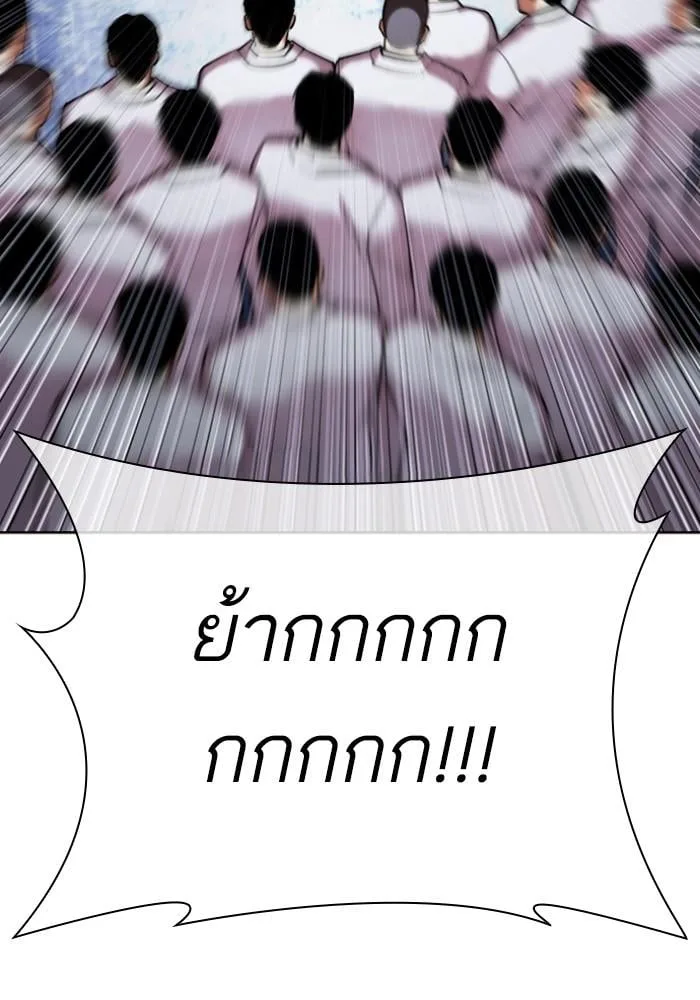 Lookism ตอนที่ 425 หน้า 100