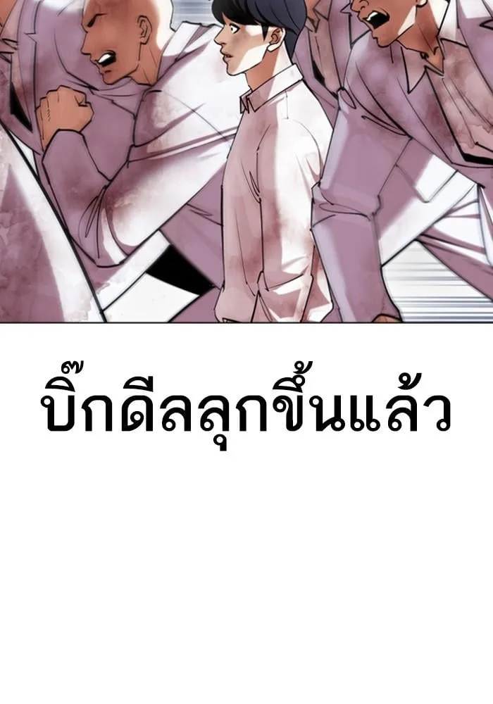 Lookism ตอนที่ 425 หน้า 102