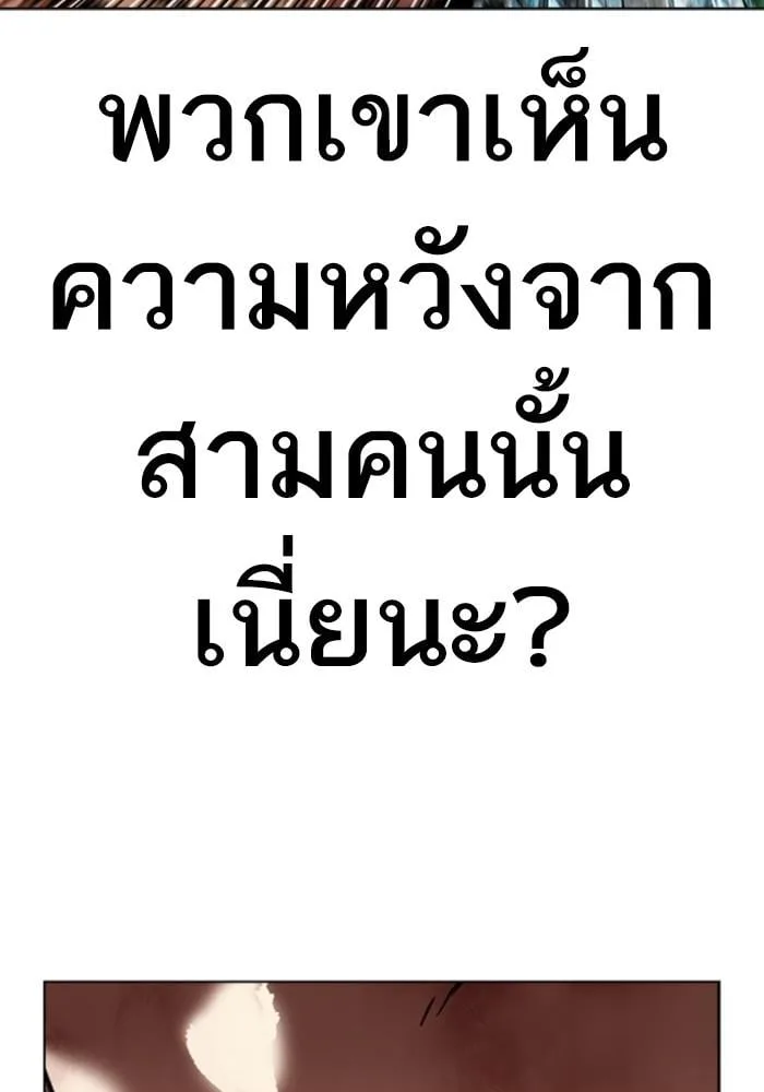 Lookism ตอนที่ 425 หน้า 107