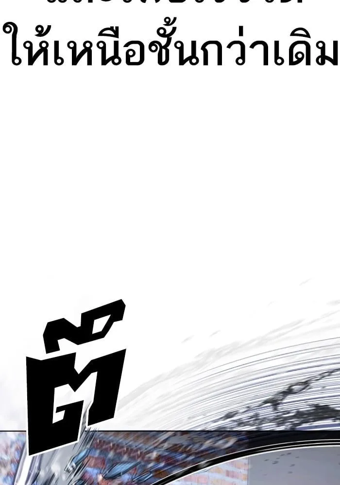 Lookism ตอนที่ 425 หน้า 115