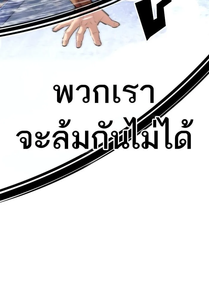 Lookism ตอนที่ 425 หน้า 117
