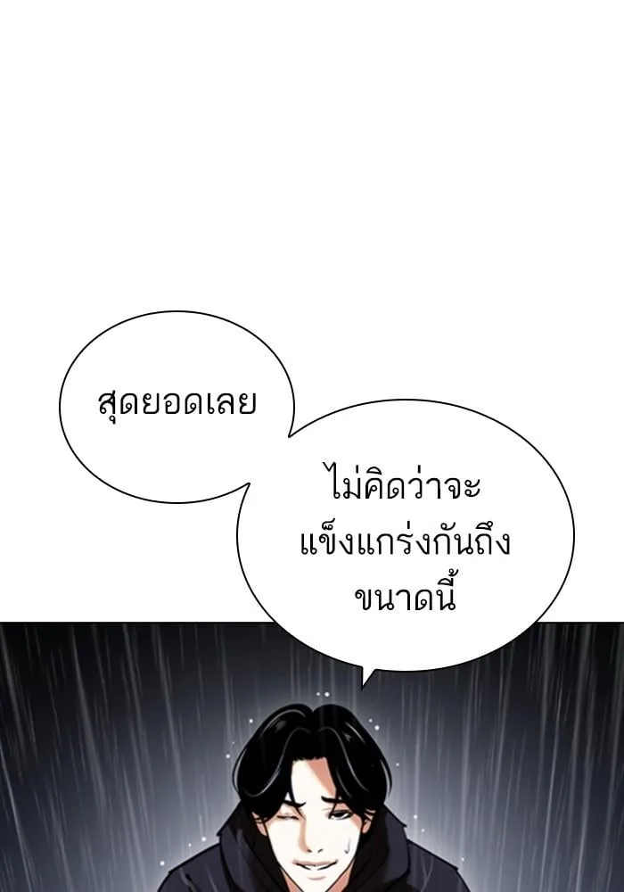 Lookism ตอนที่ 425 หน้า 118
