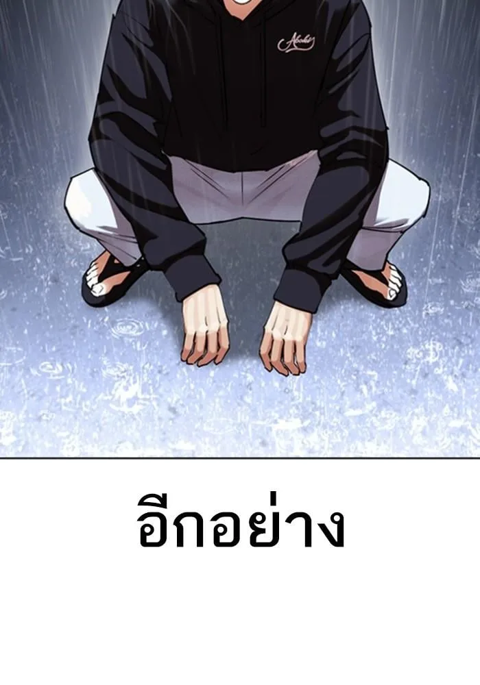 Lookism ตอนที่ 425 หน้า 119