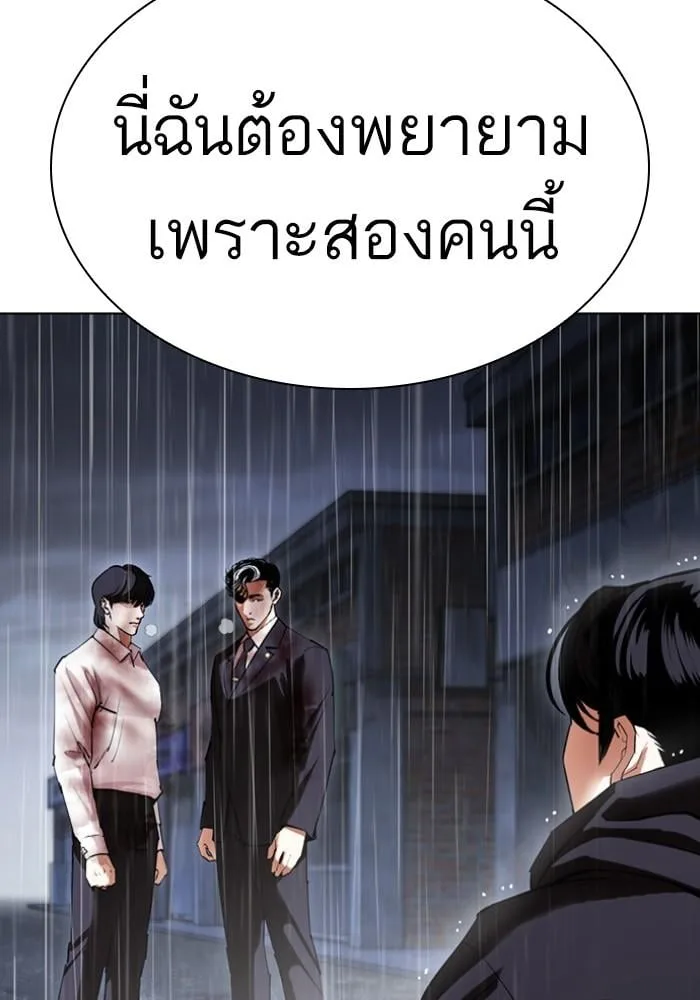 Lookism ตอนที่ 425 หน้า 121