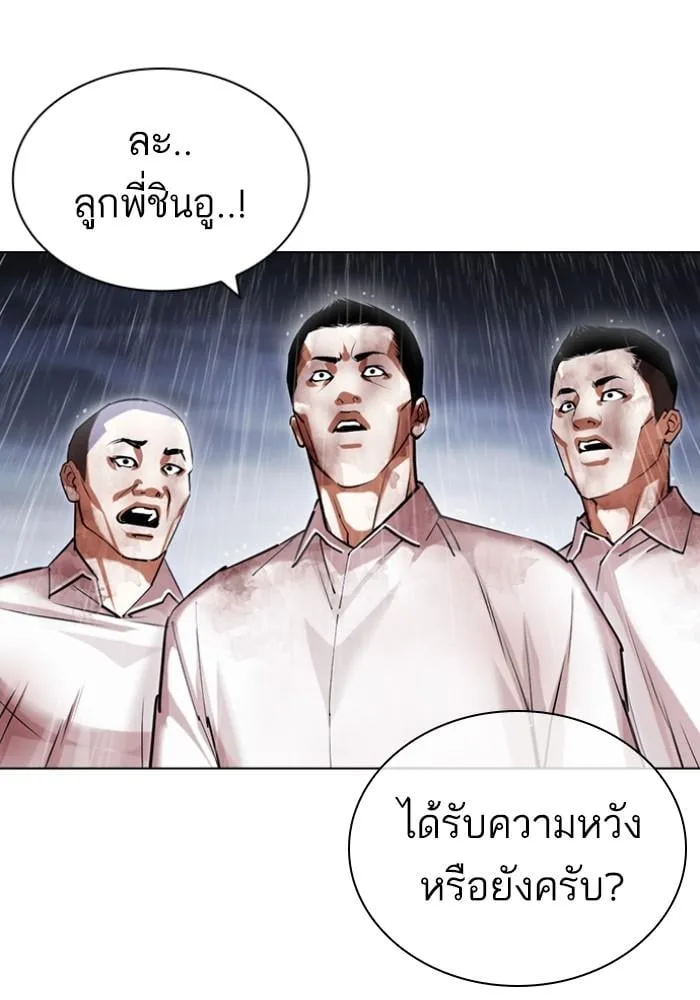 Lookism ตอนที่ 425 หน้า 123