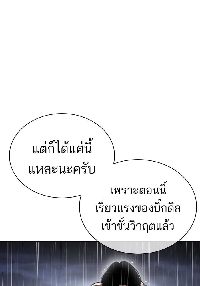 Lookism ตอนที่ 425 หน้า 124