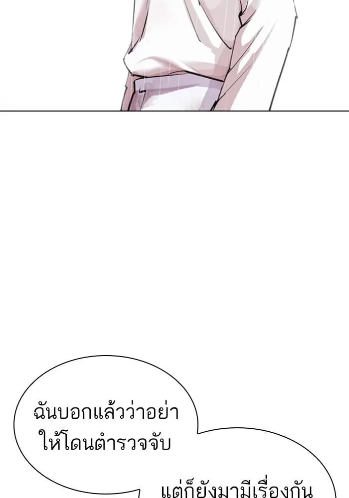 Lookism ตอนที่ 425 หน้า 136