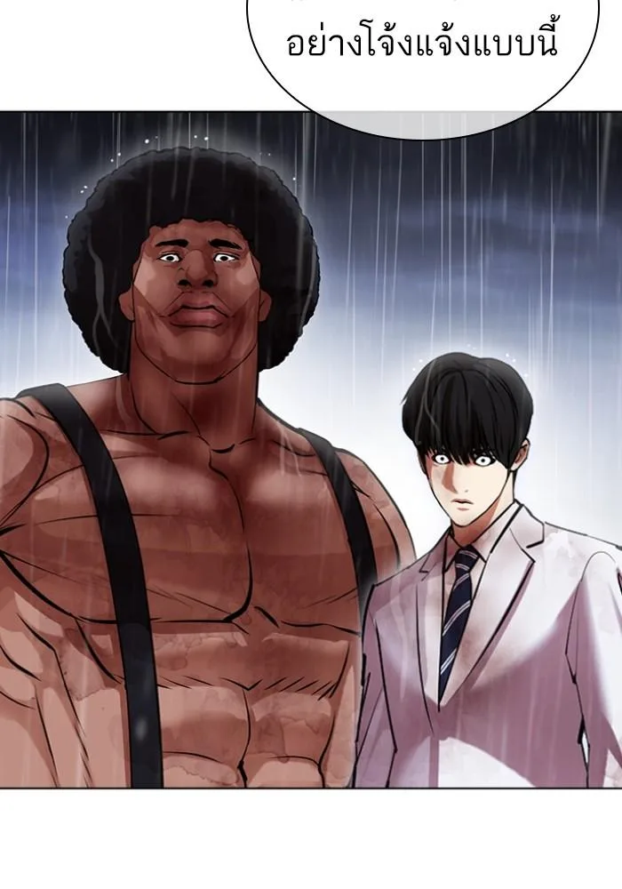 Lookism ตอนที่ 425 หน้า 137
