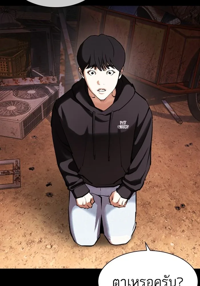 Lookism ตอนที่ 425 หน้า 14