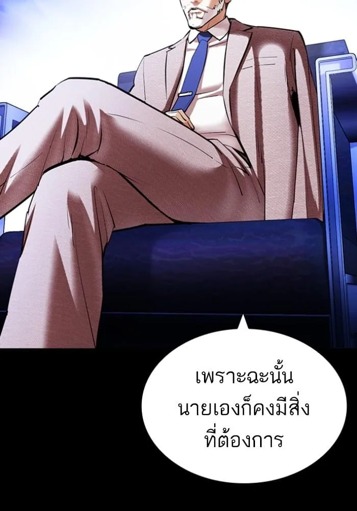 Lookism ตอนที่ 425 หน้า 148