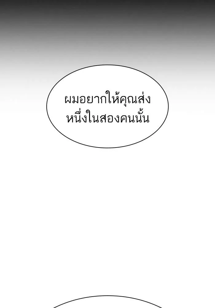Lookism ตอนที่ 425 หน้า 154