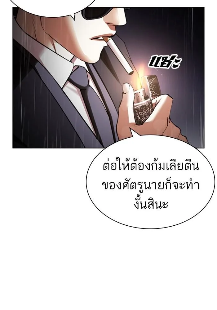 Lookism ตอนที่ 425 หน้า 159