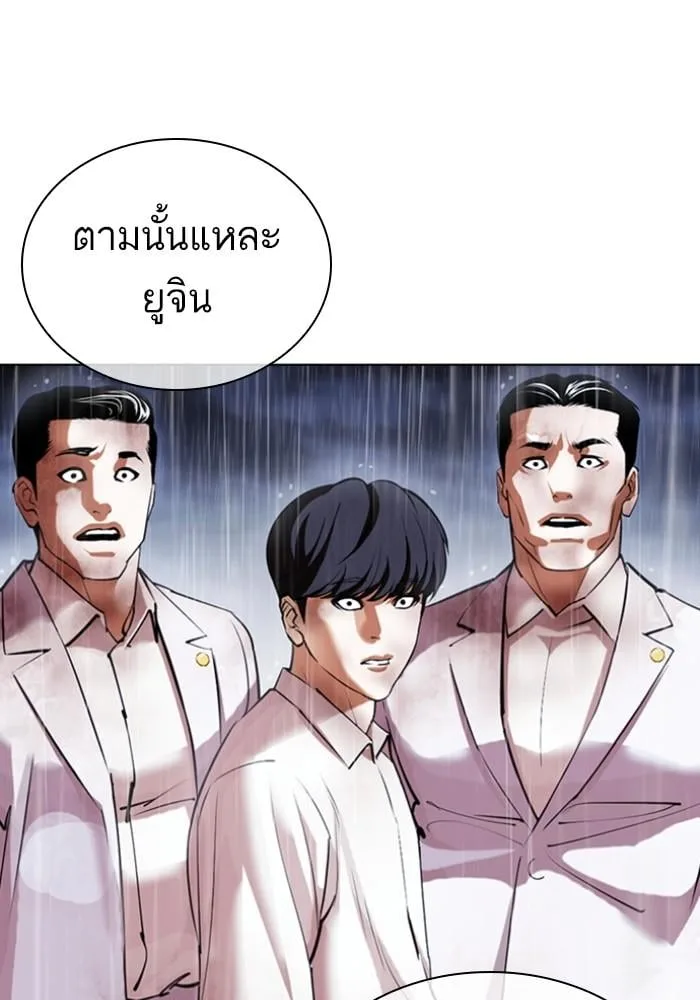 Lookism ตอนที่ 425 หน้า 162