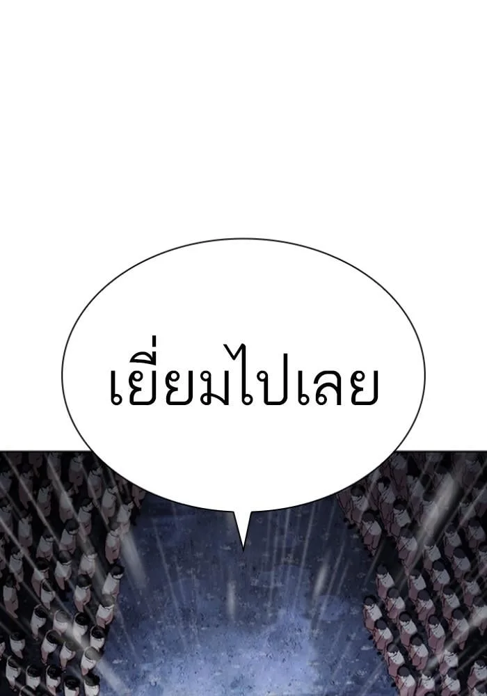 Lookism ตอนที่ 425 หน้า 176