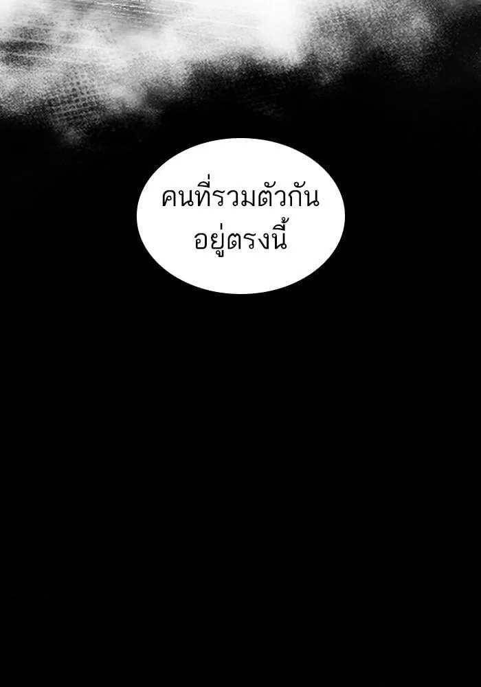 Lookism ตอนที่ 425 หน้า 180