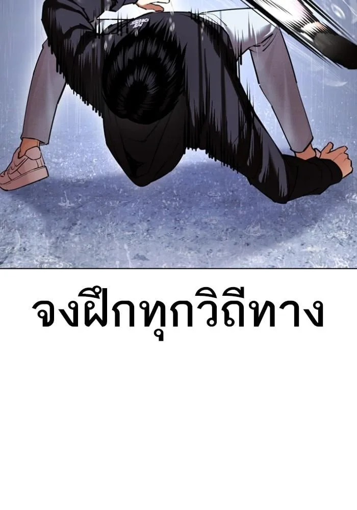 Lookism ตอนที่ 425 หน้า 22