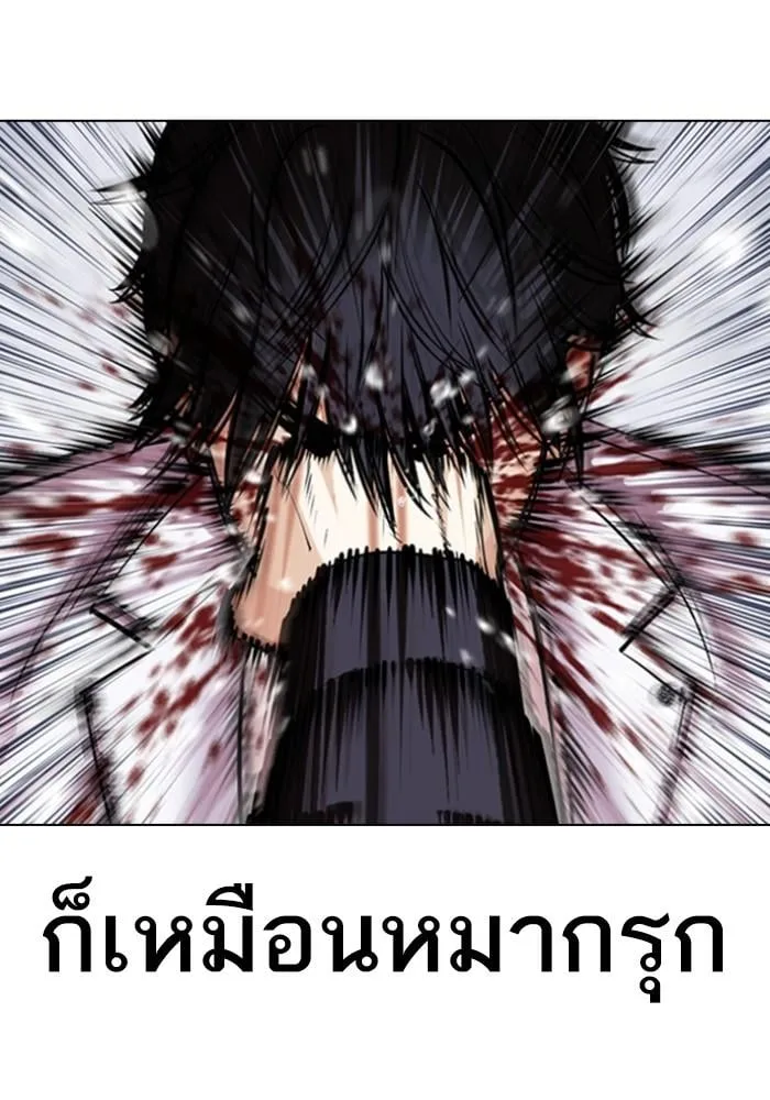 Lookism ตอนที่ 425 หน้า 25