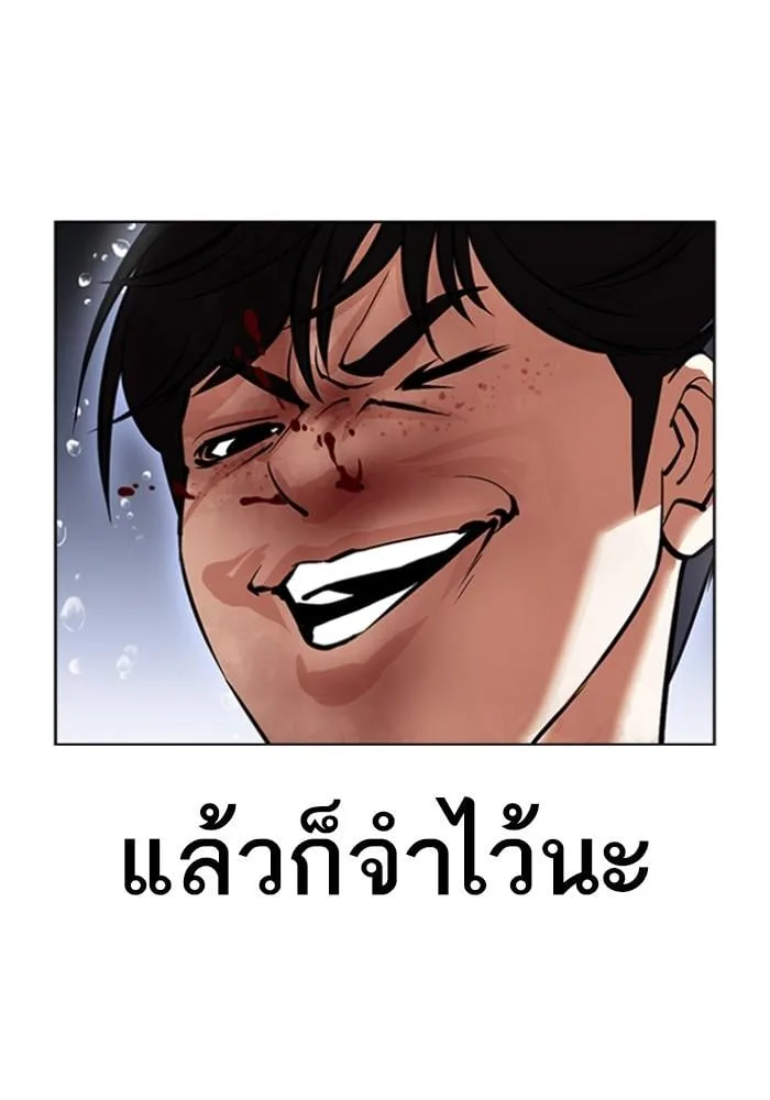 Lookism ตอนที่ 425 หน้า 28