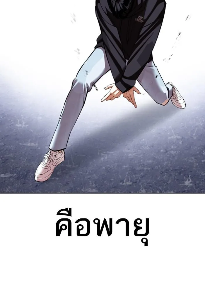 Lookism ตอนที่ 425 หน้า 44
