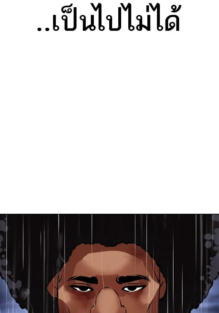 Lookism ตอนที่ 425 หน้า 47