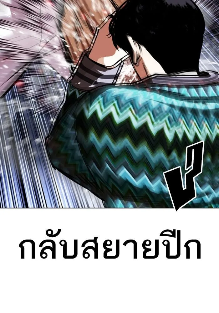 Lookism ตอนที่ 425 หน้า 58