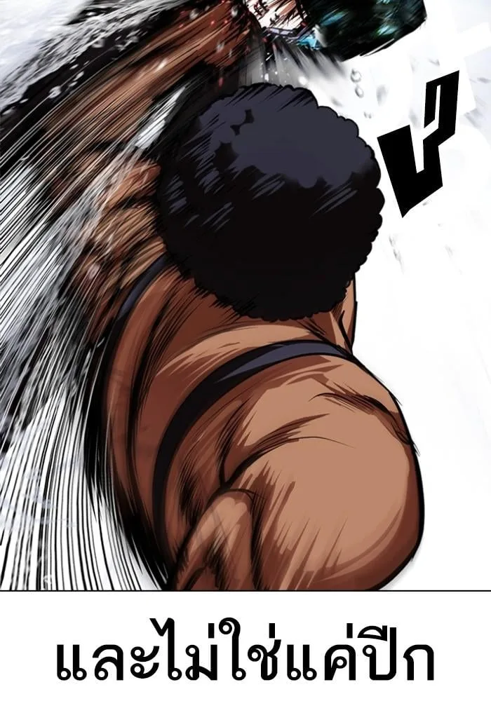 Lookism ตอนที่ 425 หน้า 60