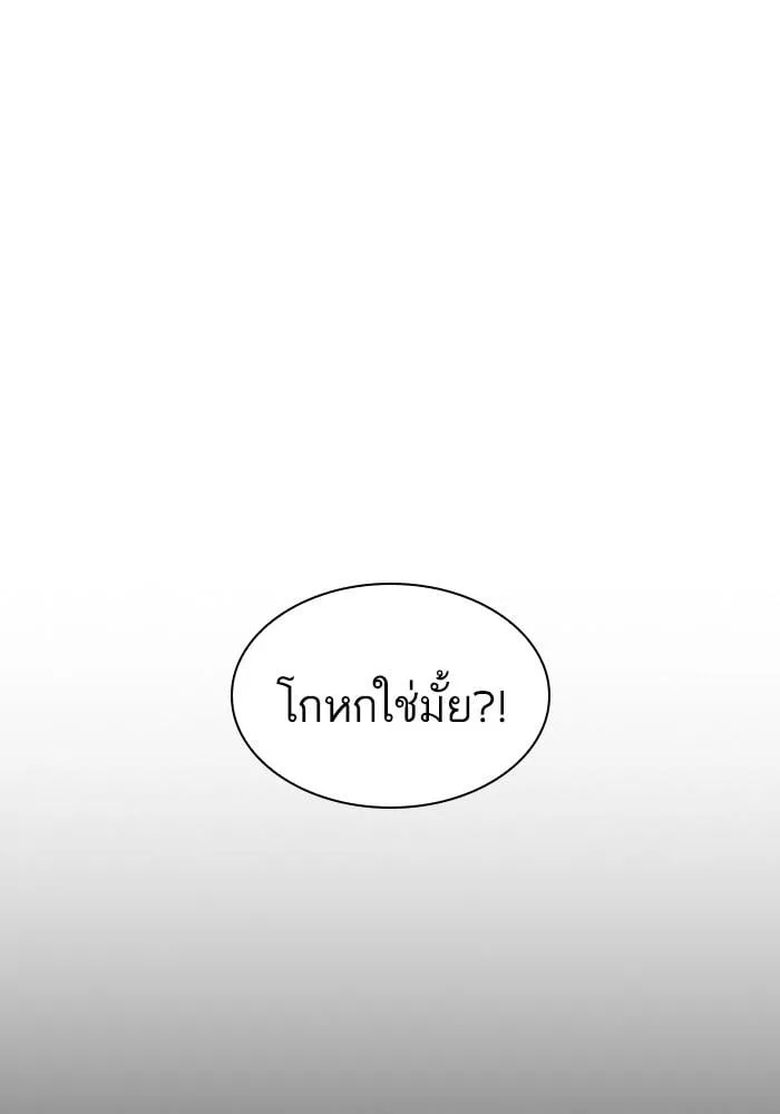 Lookism ตอนที่ 425 หน้า 65