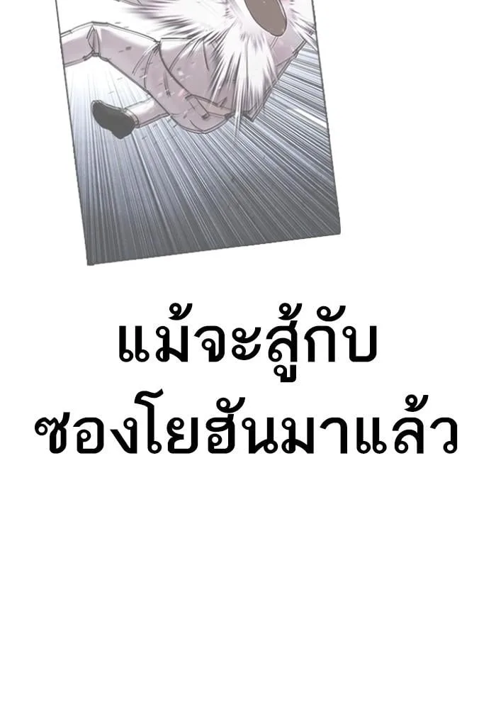 Lookism ตอนที่ 425 หน้า 7