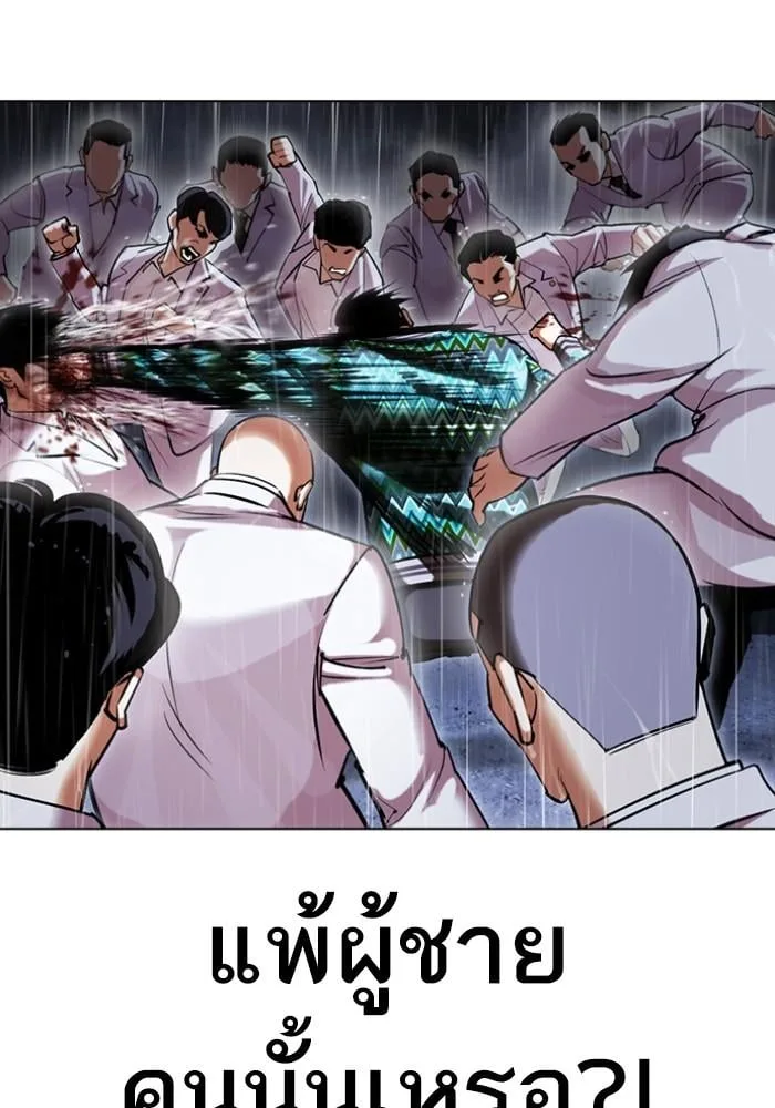 Lookism ตอนที่ 425 หน้า 82