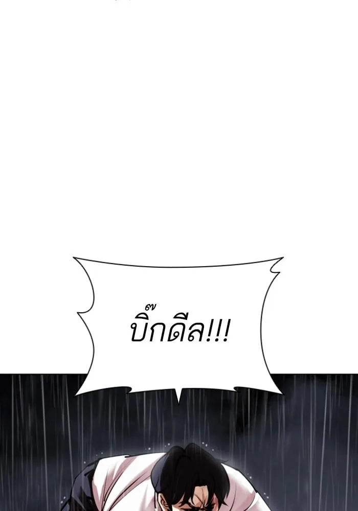 Lookism ตอนที่ 425 หน้า 92