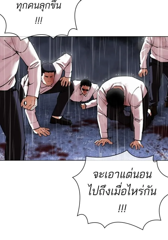 Lookism ตอนที่ 425 หน้า 94