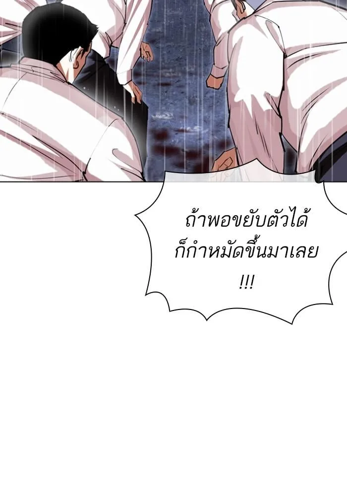 Lookism ตอนที่ 425 หน้า 96