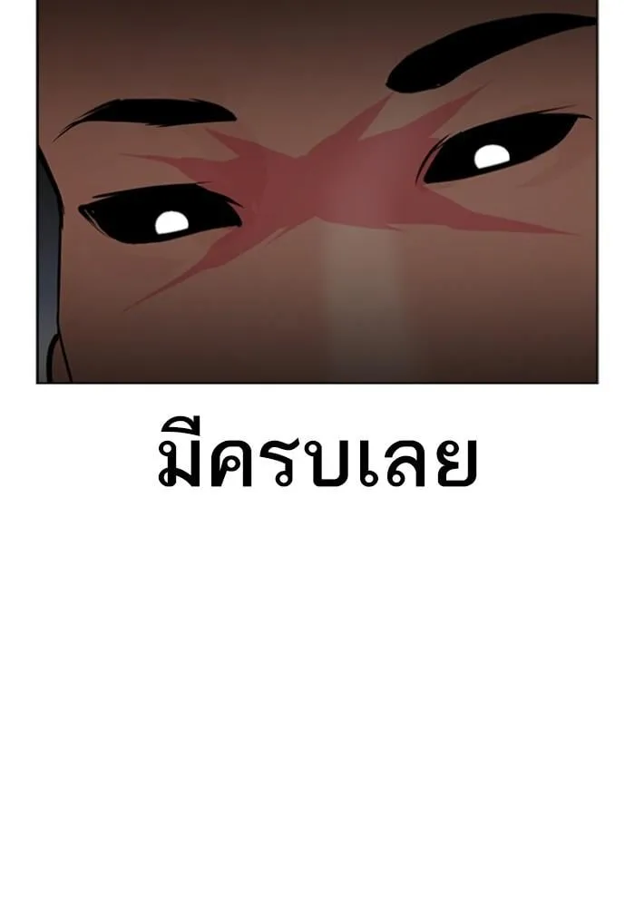 Lookism ตอนที่ 426 หน้า 11