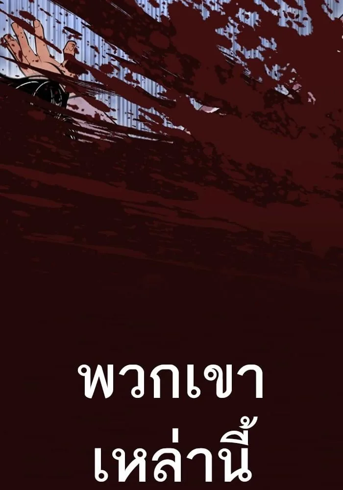 Lookism ตอนที่ 426 หน้า 111