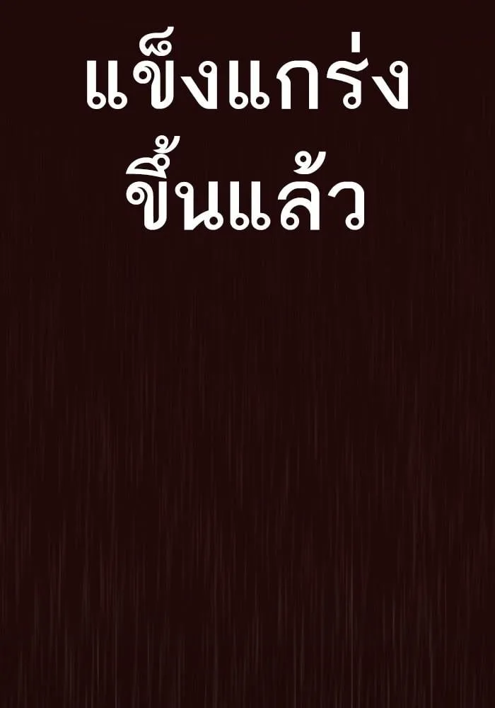 Lookism ตอนที่ 426 หน้า 112