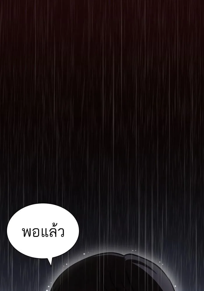 Lookism ตอนที่ 426 หน้า 113