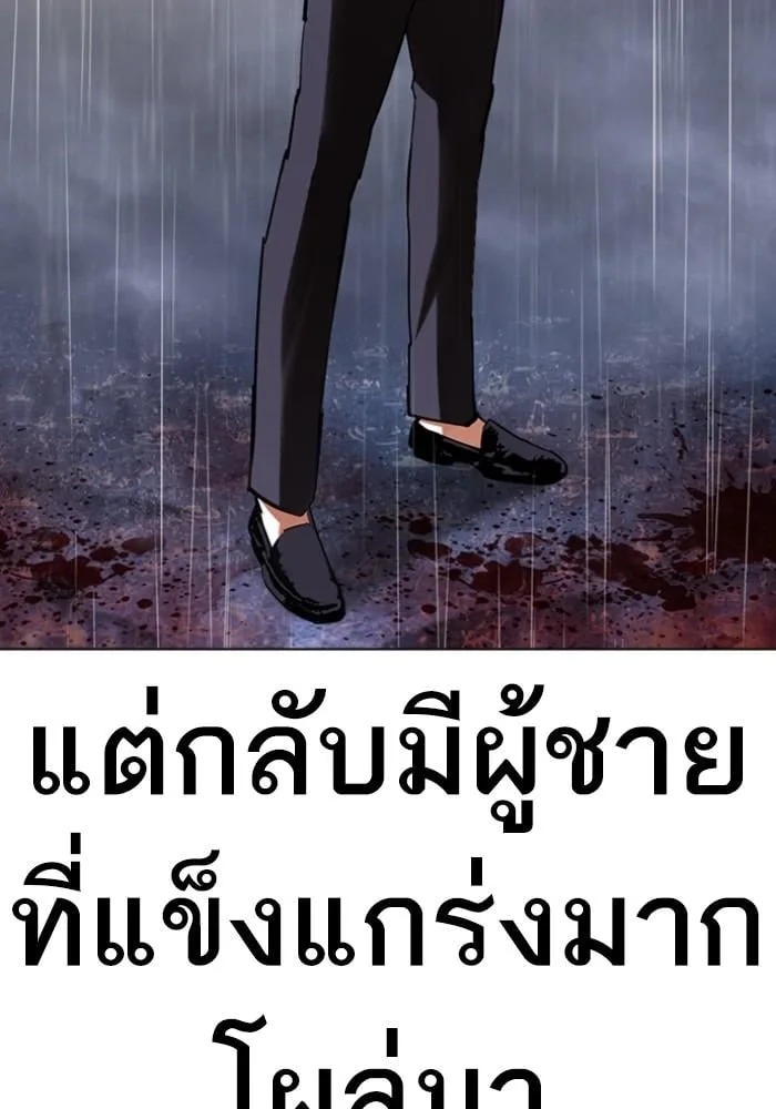 Lookism ตอนที่ 426 หน้า 121