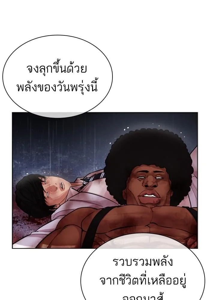 Lookism ตอนที่ 426 หน้า 124