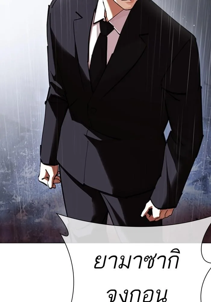 Lookism ตอนที่ 426 หน้า 138