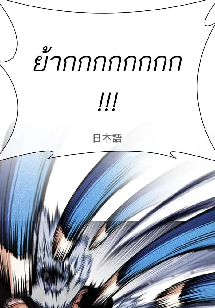 Lookism ตอนที่ 426 หน้า 146