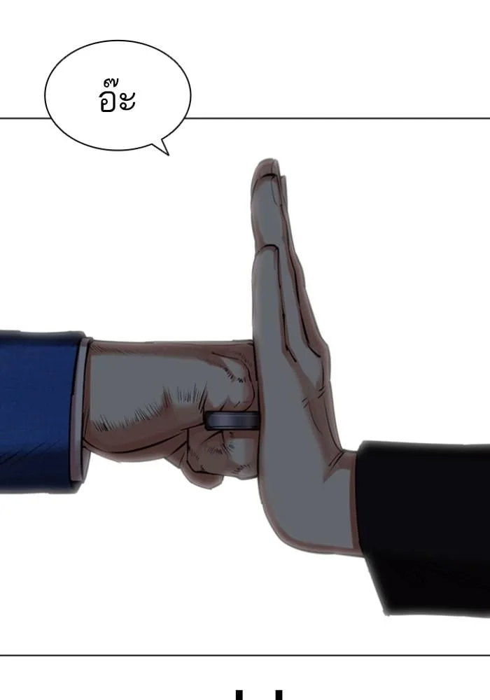 Lookism ตอนที่ 426 หน้า 149