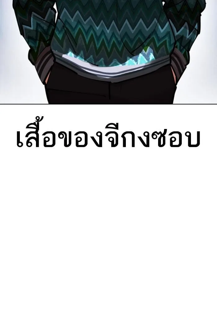 Lookism ตอนที่ 426 หน้า 15