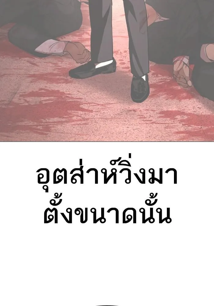 Lookism ตอนที่ 426 หน้า 160